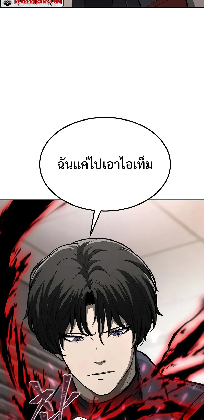 The Return Of Apocalypses Tyrant ตอนที่ 4 หน้า 24