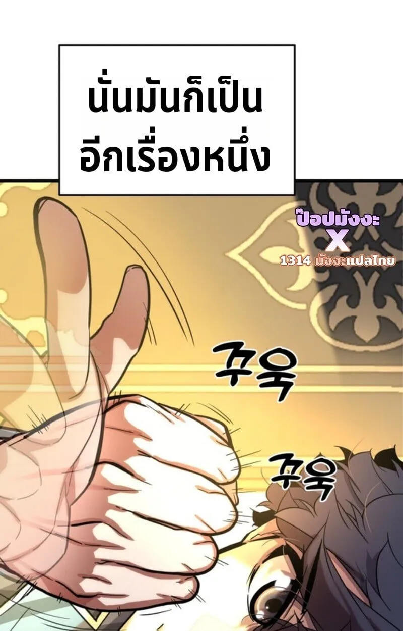 Player of a Fallen Noble Family ตอนที่ 5 หน้า 68