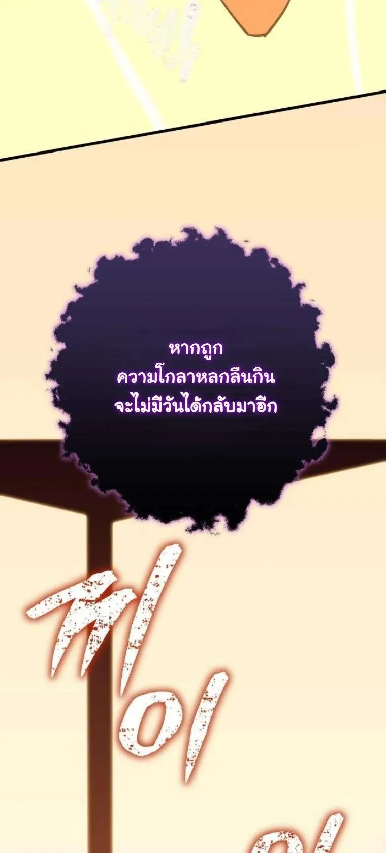 Starting With 13 Hidden Traits 13 ตอนที่ 13 หน้า 50