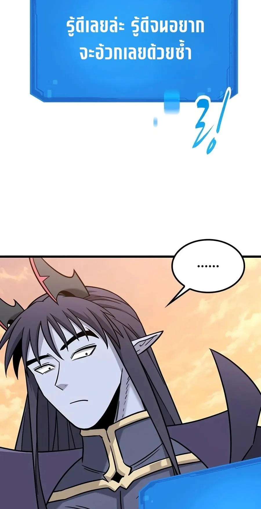 What a Bountiful Harvest, Demon Lord! ตอนที่ 78 หน้า 33