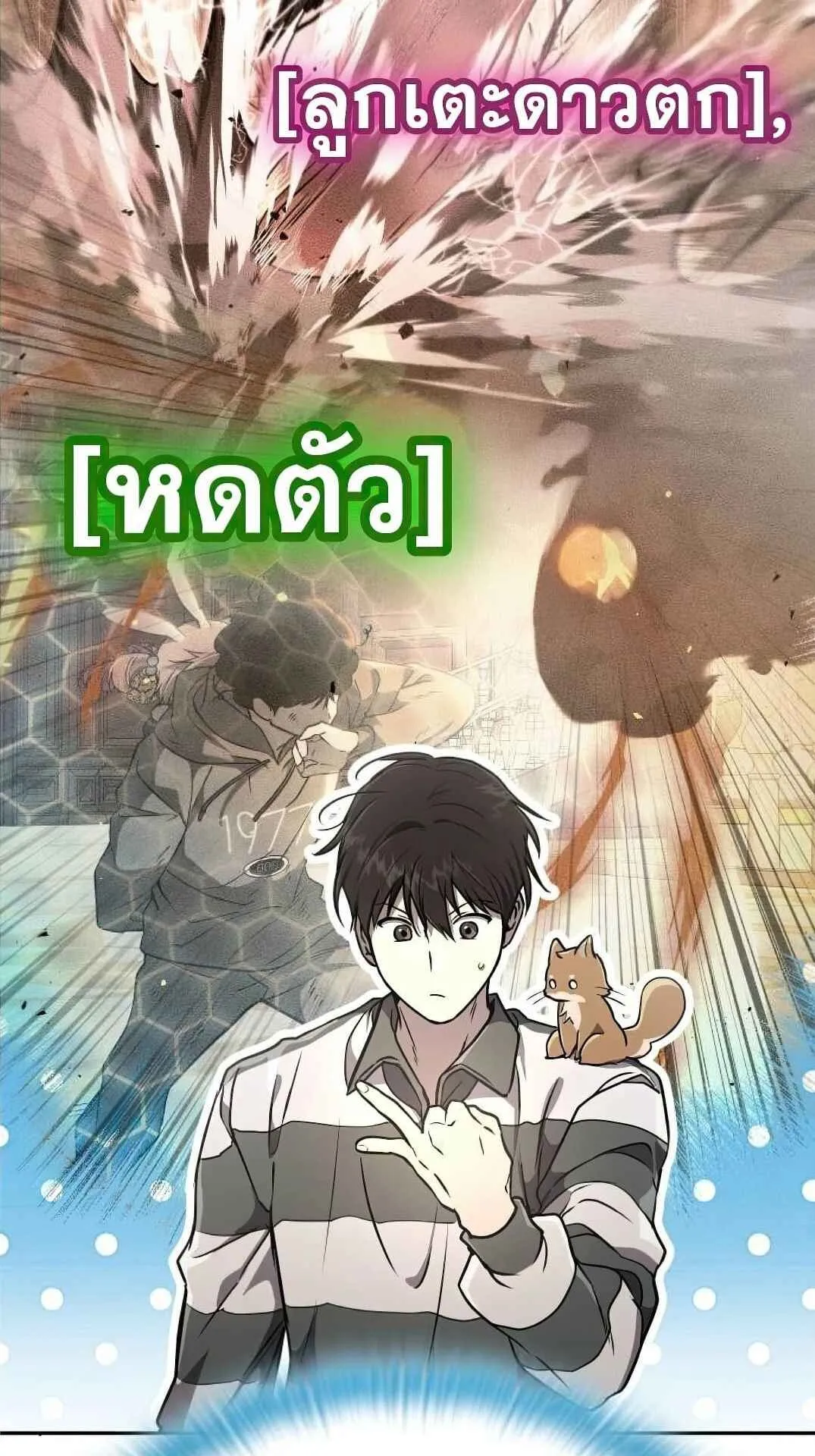 Shinsu Kindergarten ตอนที่ 26 หน้า 85