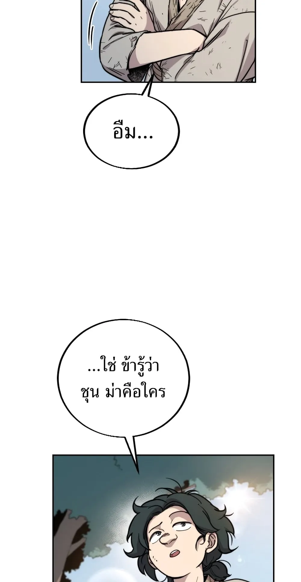 Return of the Flowery Mountain Sect ตอนที่ 1 หน้า 147