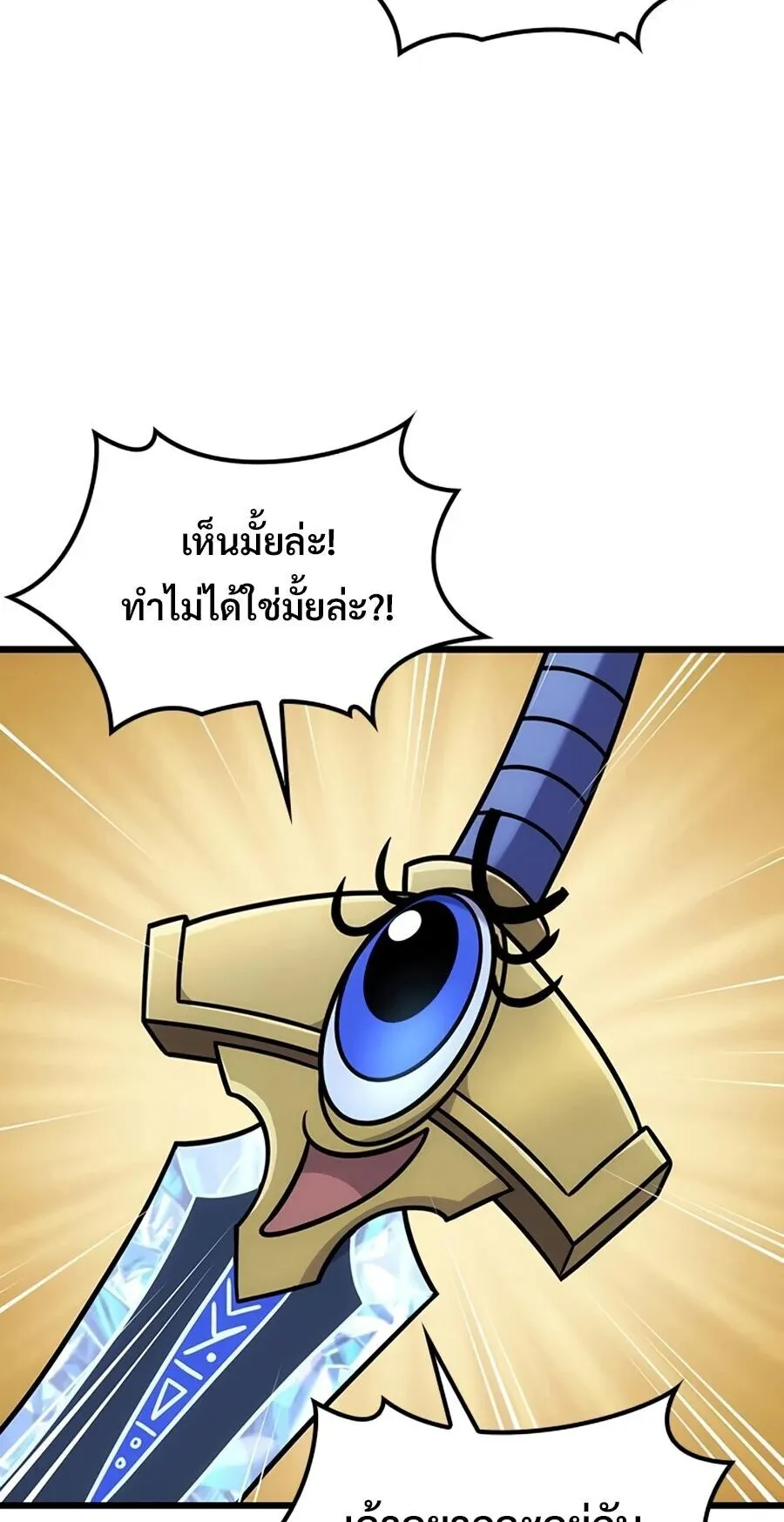 What a Bountiful Harvest, Demon Lord! ตอนที่ 66 หน้า 47