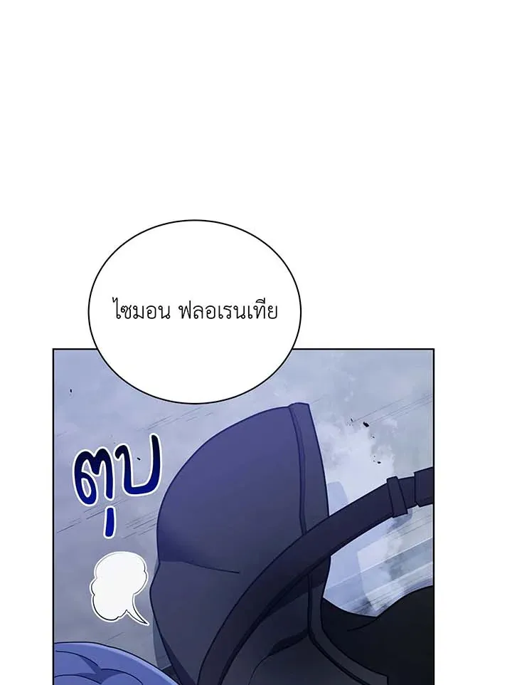 Necromancer Academy’s Genius Summoner Chapter 53 หน้า 109