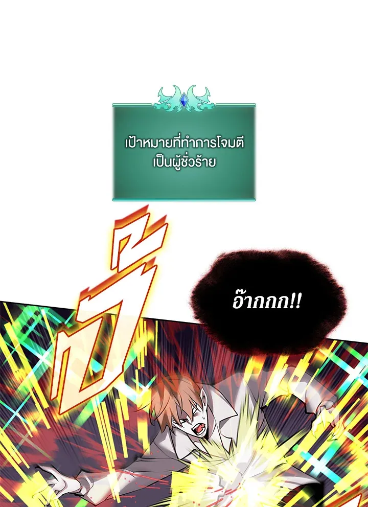Overgeared ตอนที่ 243 หน้า 106