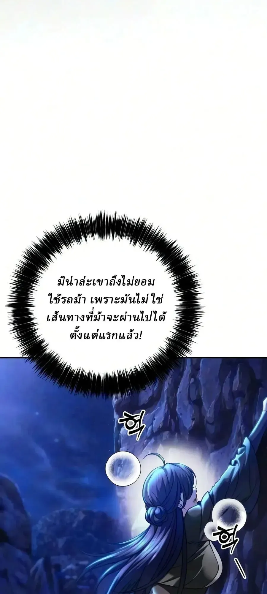 Sichuan’s Supreme King ตอนที่ 32 หน้า 95