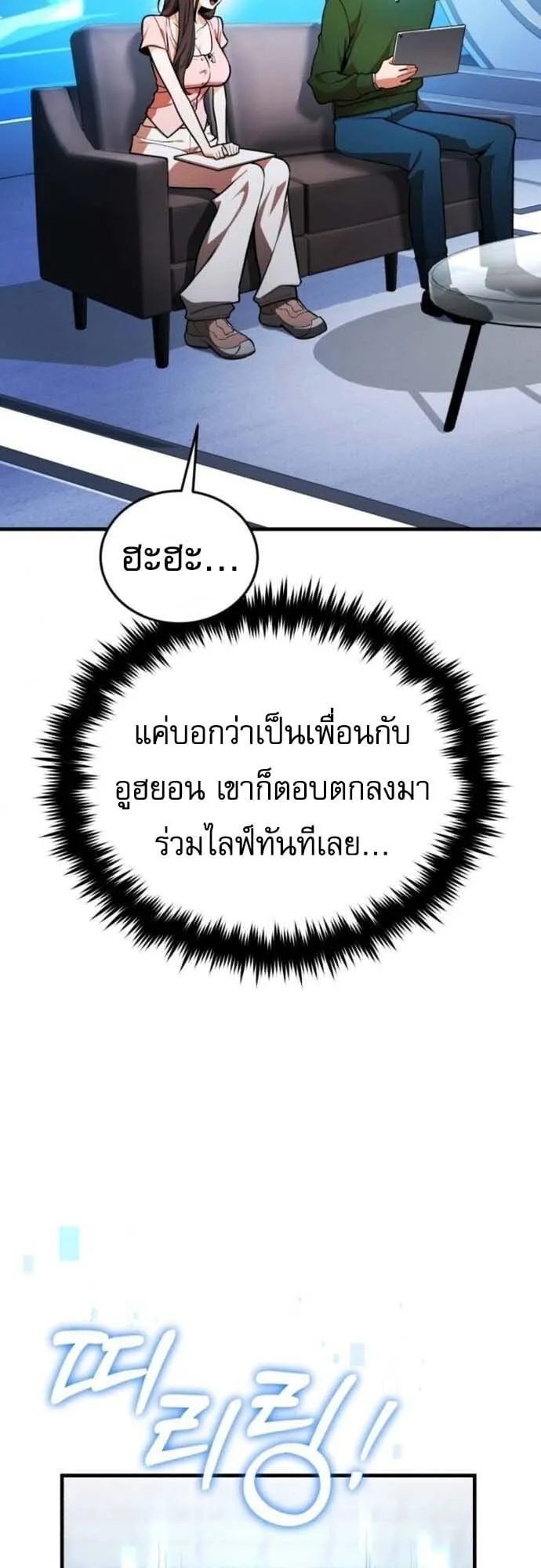 Echoes of the Reverse Planet ตอนที่ 7 หน้า 8