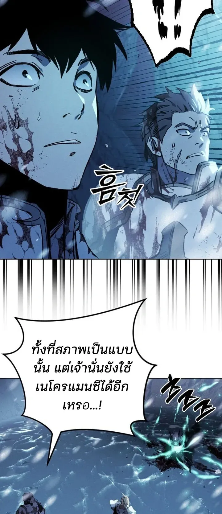Sword of the Undying ตอนที่ 0 หน้า 25