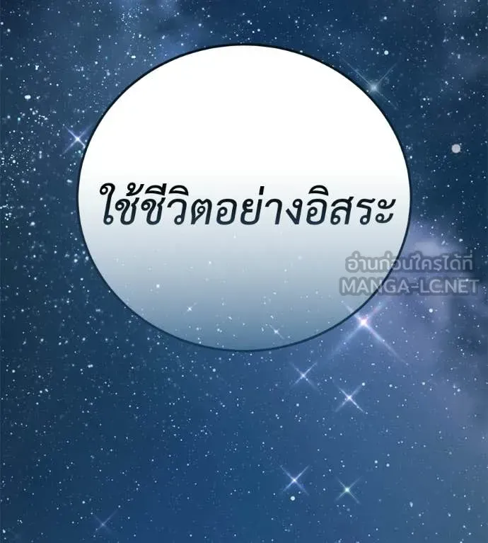 Red Shirt ตอนที่ 35 หน้า 126