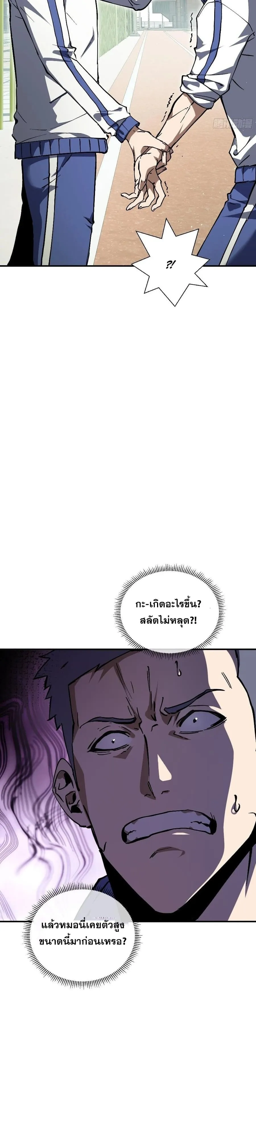 I Owe Billions in Debt, So I Was Forced to Work for an Evil God ตอนที่ 3 หน้า 49