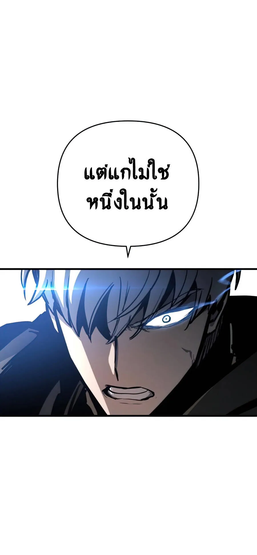 Reincarnation of the Suicidal Battle God ตอนที่ 16 หน้า 60