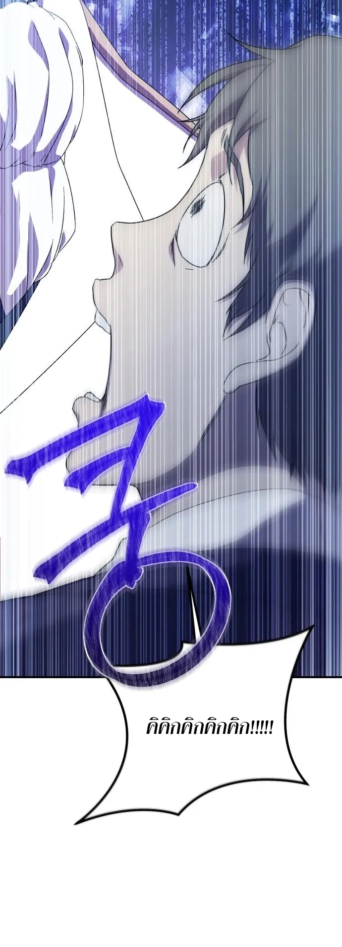Playing the Perfect Fox-Eyed Villain ตอนที่ 3 หน้า 51