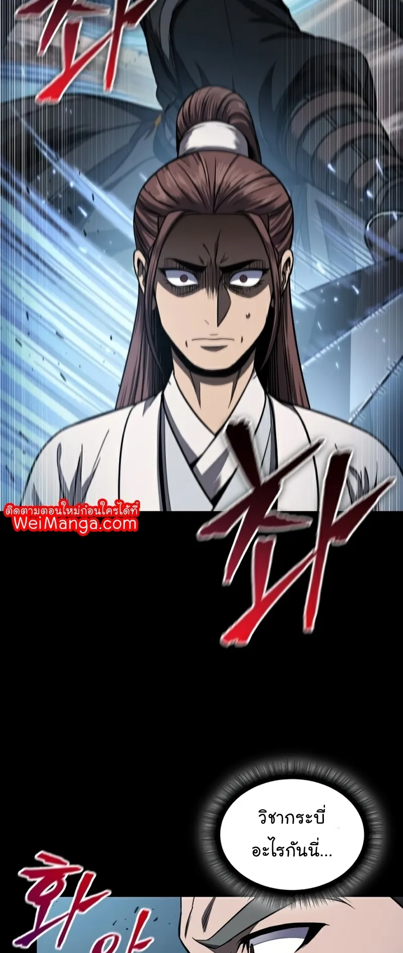 Nano Machine Chapter 99 หน้า 31