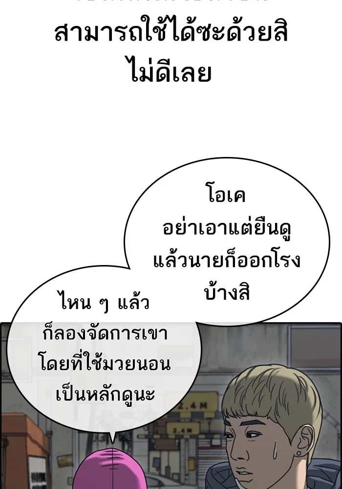 Loser Life 2 ตอนที่ 22 หน้า 59