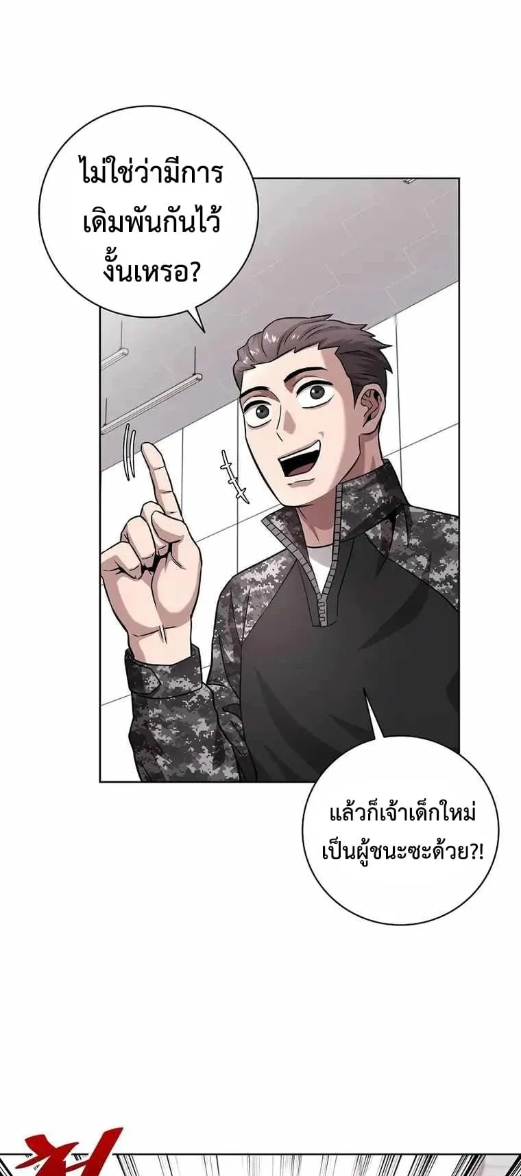 The Dark Mage’s Return to Enlistment ตอนที่ 11 หน้า 59