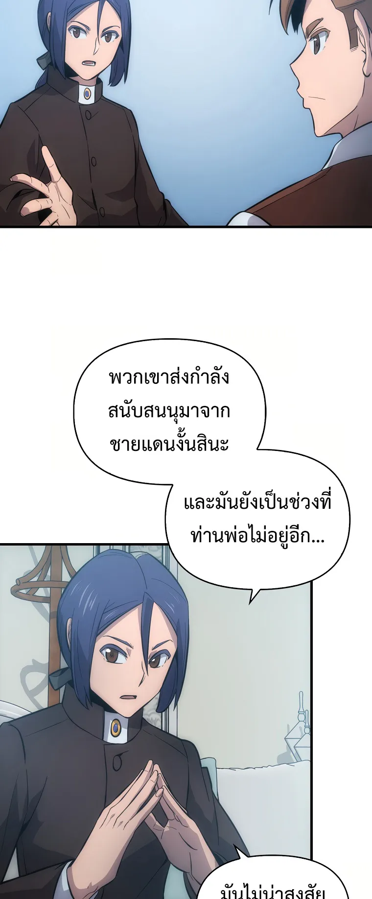 Return of the Ninth-Class Swordmaster : Sword Seeker ตอนที่ 7 หน้า 17