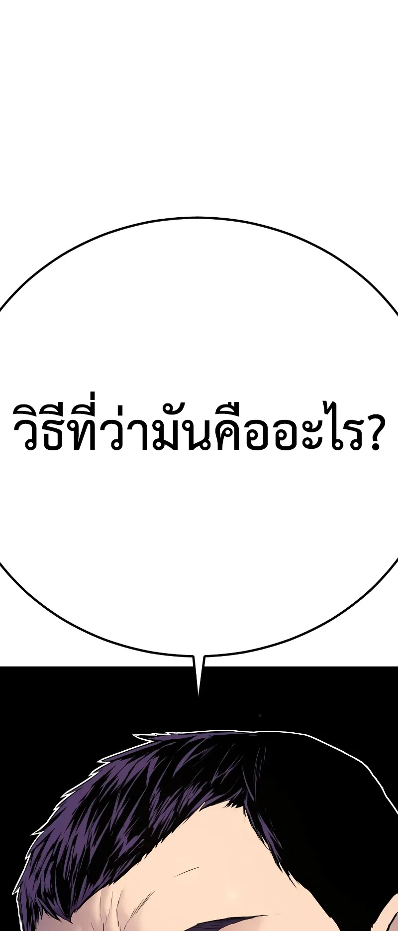 Juvenile Offender ตอนที่ 2 หน้า 178