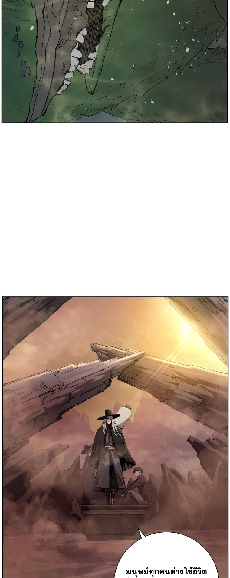 Return Of The Shattered Constellation ตอนที่ 1 หน้า 48