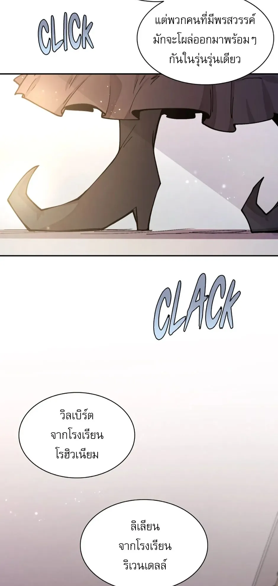 Reincarnation of the Hero Party’s Grand Mage ตอนที่ 12 หน้า 19