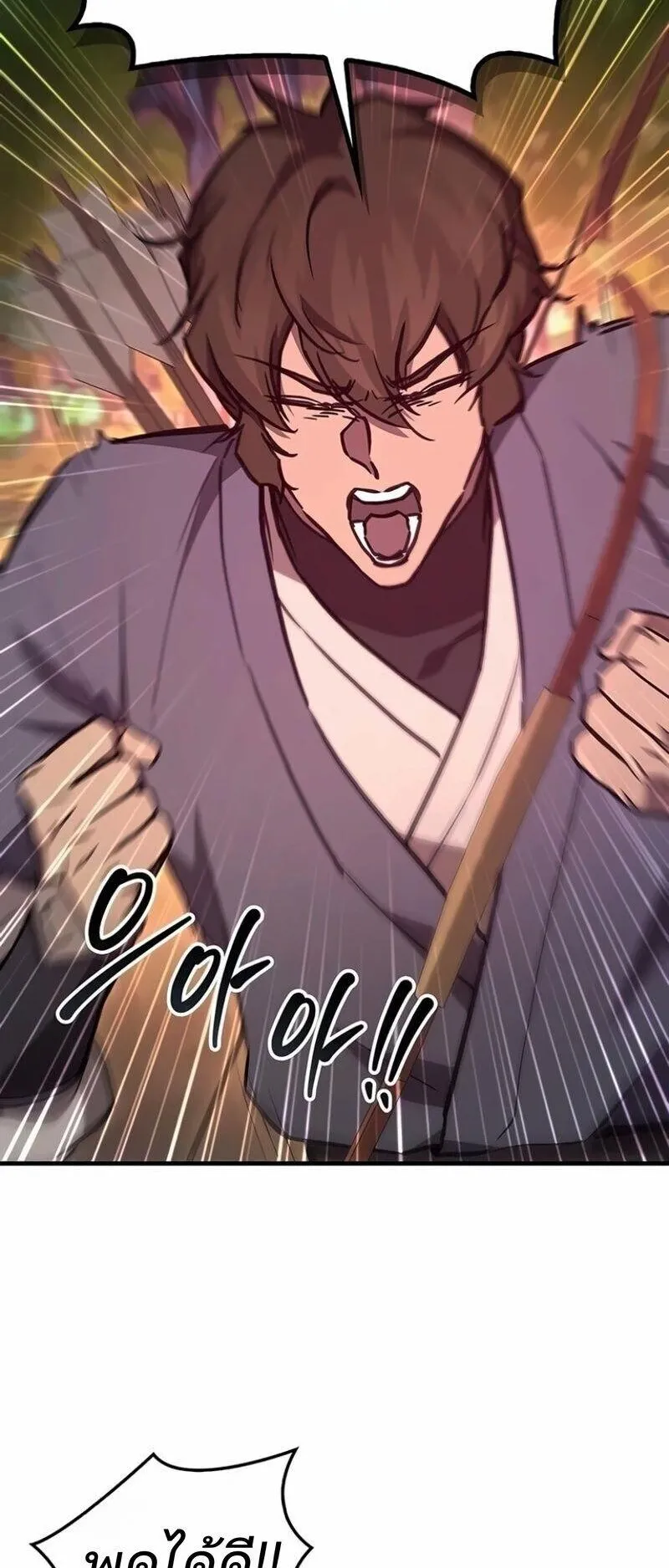 The Demonic Cult Instructor Returns ตอนที่ 62 หน้า 78