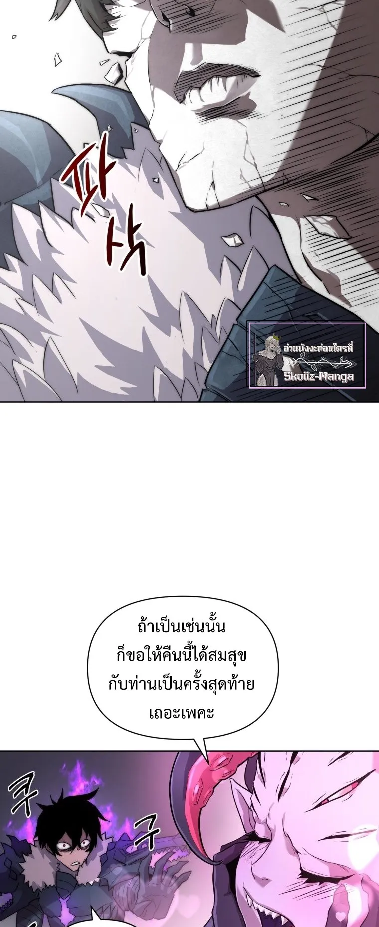 Player Who Returned 10000 Years Later ตอนที่ 2 หน้า 51