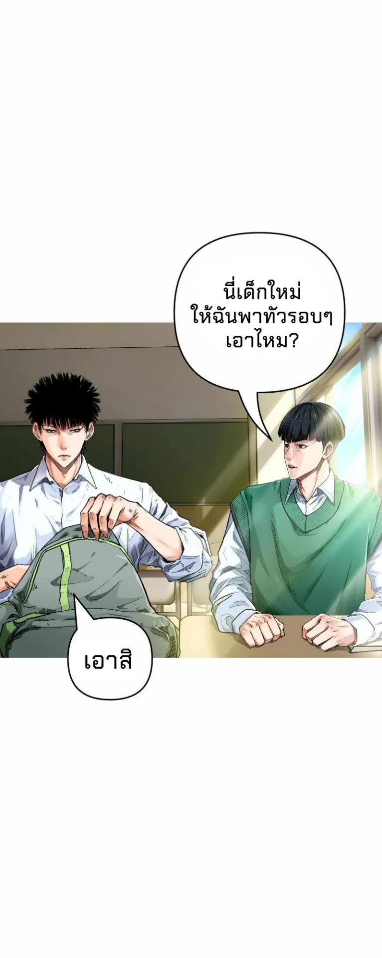 Death Speed ตอนที่ 1 หน้า 37