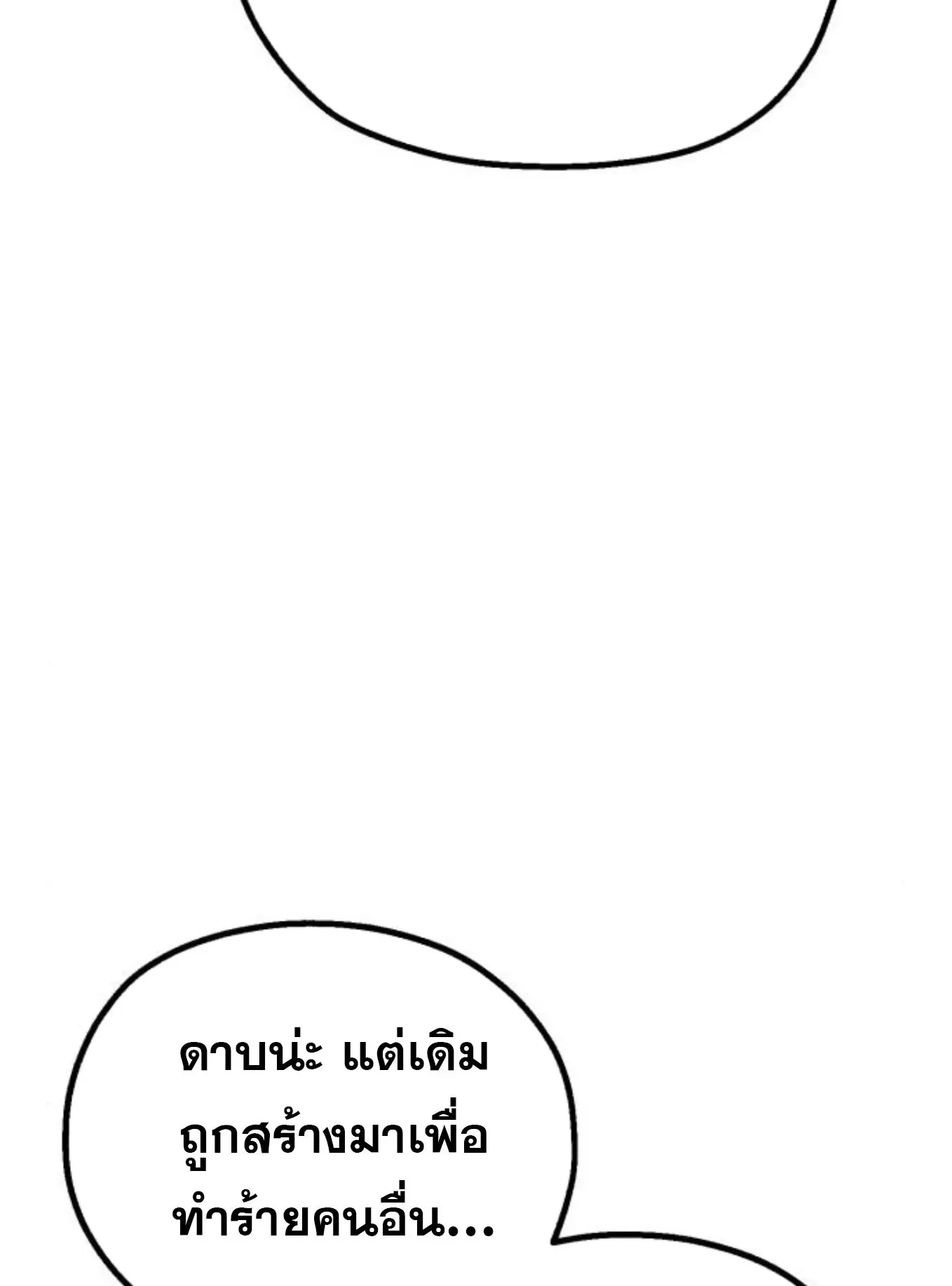 The Hero of the Heart Sword ตอนที่ 7 หน้า 139