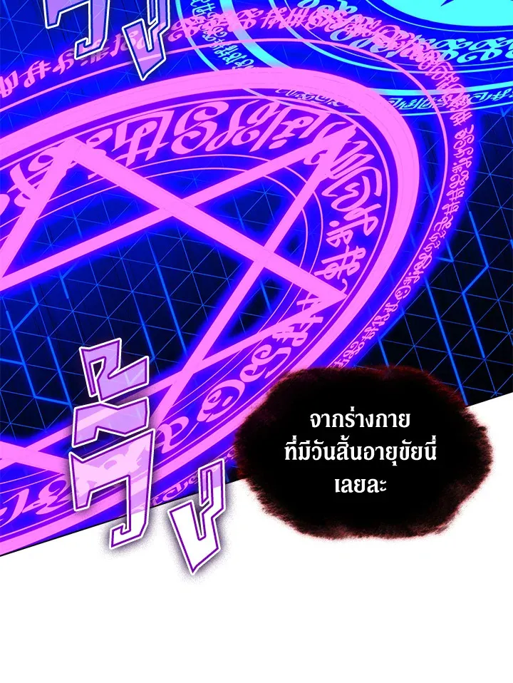 Overgeared ตอนที่ 162 หน้า 174