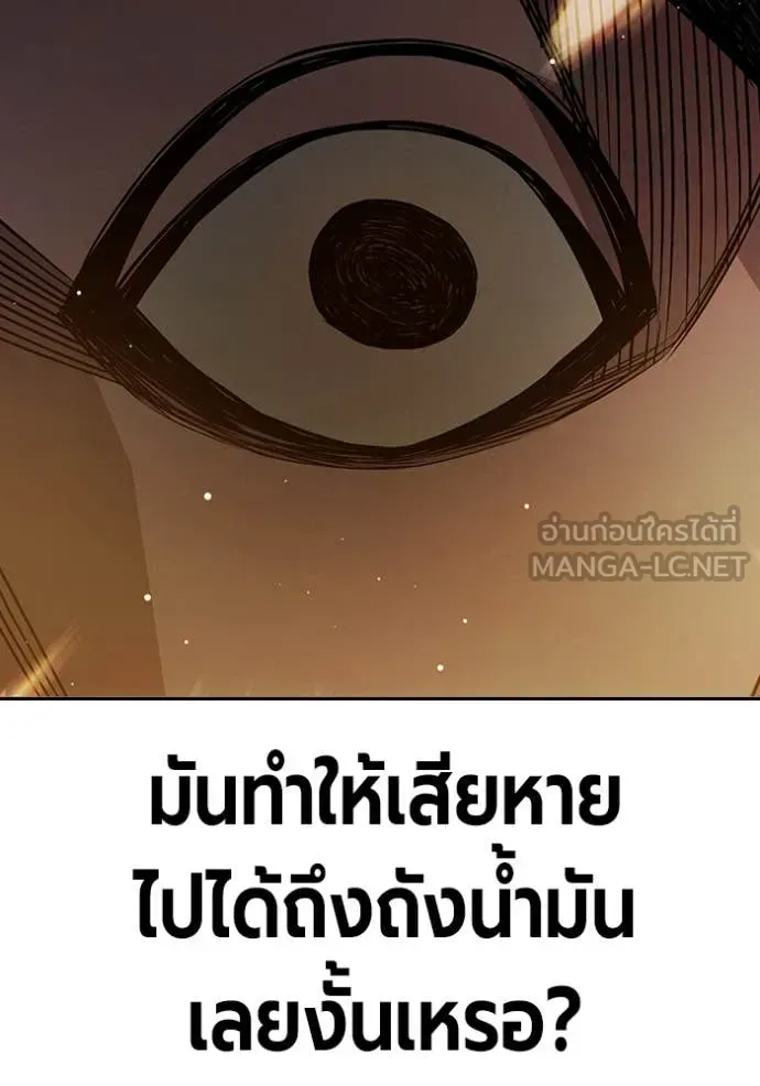 Juvenile Prison ตอนที่ 67 หน้า 139