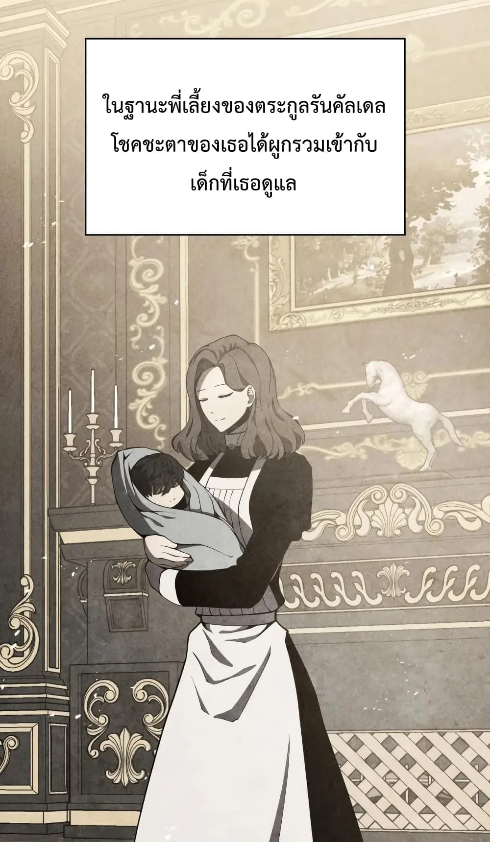 Swordmaster’s Youngest Son ตอนที่ 10 หน้า 31