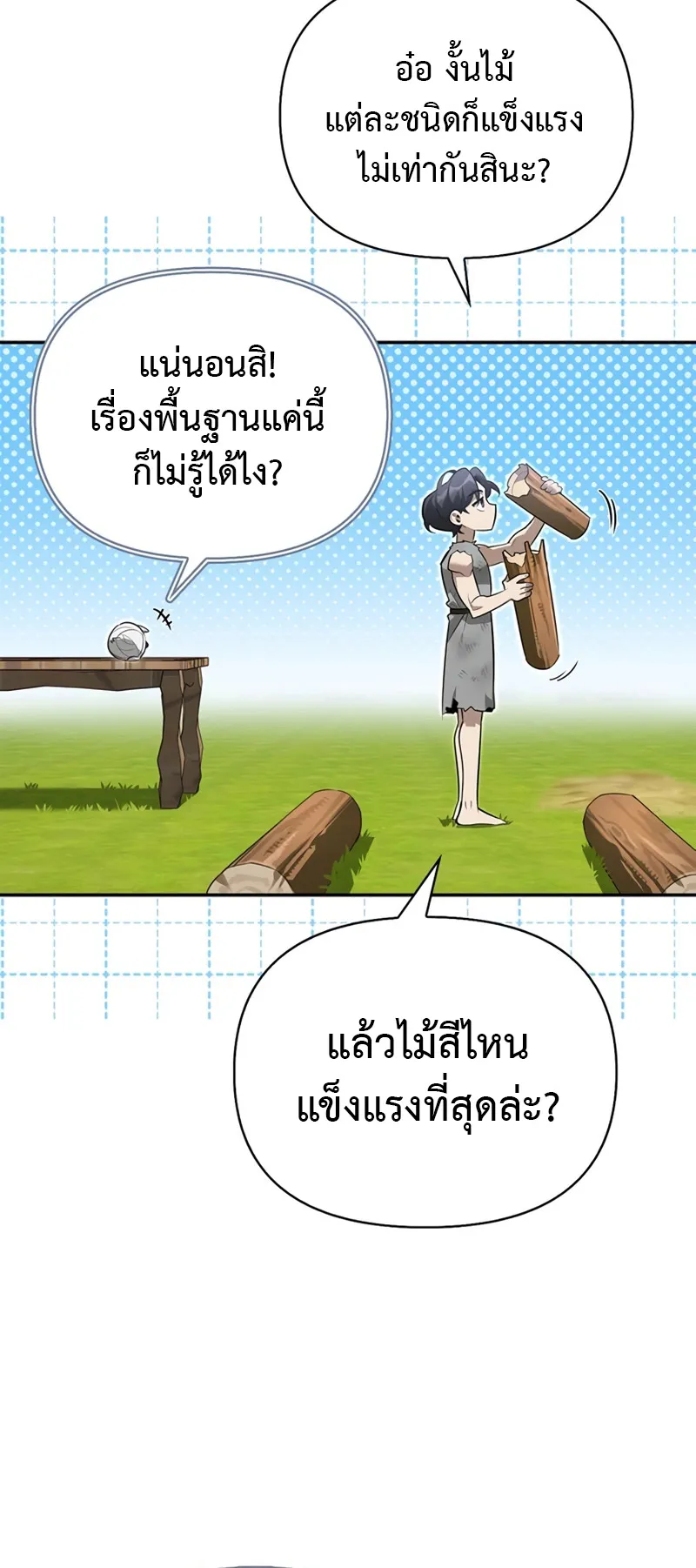 S-Class Hunter Heals with Monsters ตอนที่ 6 หน้า 39