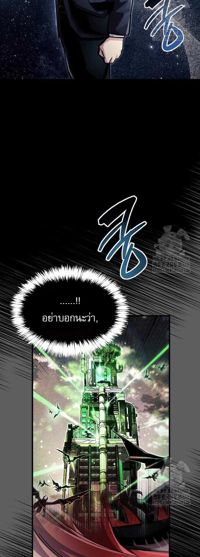 The Player Hides His Past ตอนที่ 63 หน้า 11