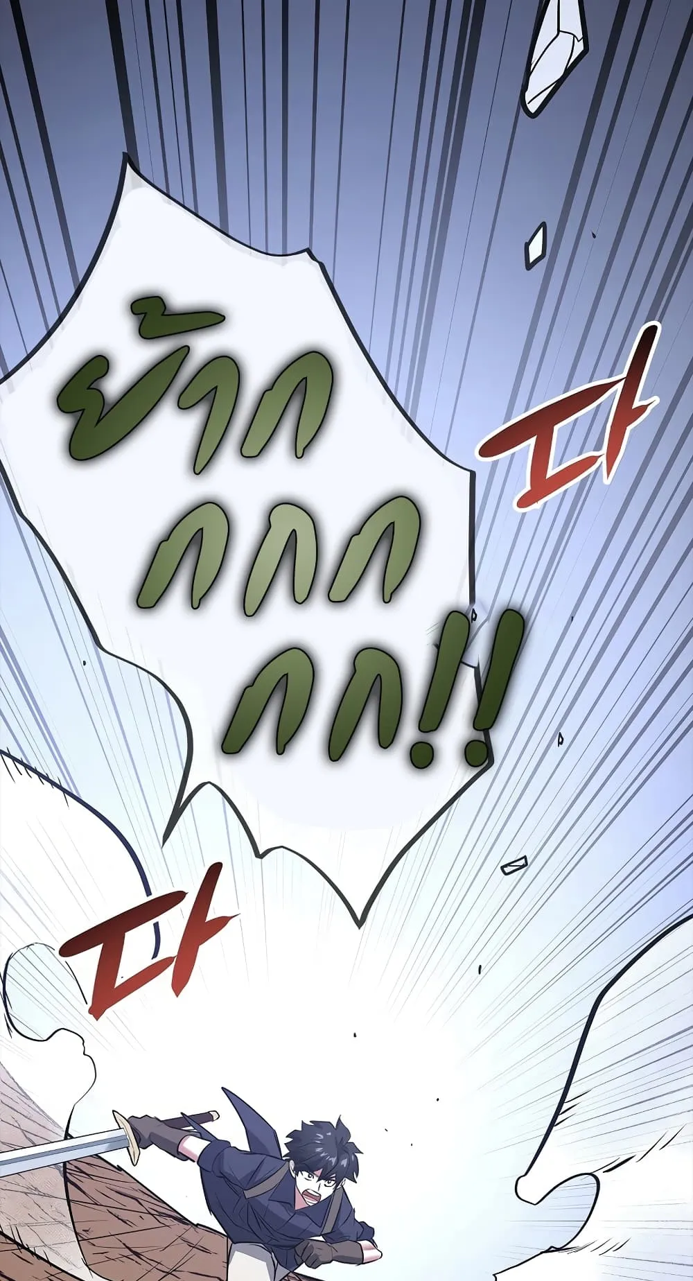 Hyper Luck ตอนที่ 5 หน้า 97