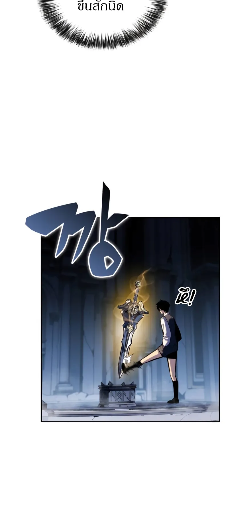 The Regressed Son of a Duke is an Assassin ตอนที่ 4 หน้า 21