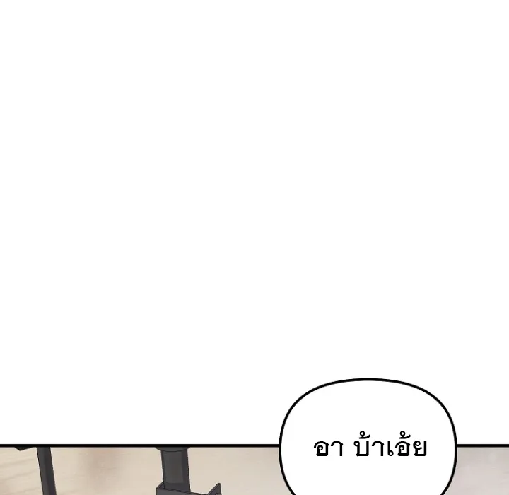The Crazy Genius Composer Returns ตอนที่ 2 หน้า 159