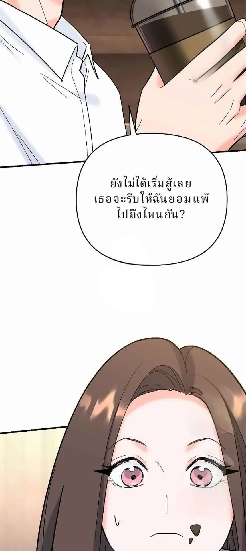 The Swordsmanship Instructor at the Academy ตอนที่ 15 หน้า 31
