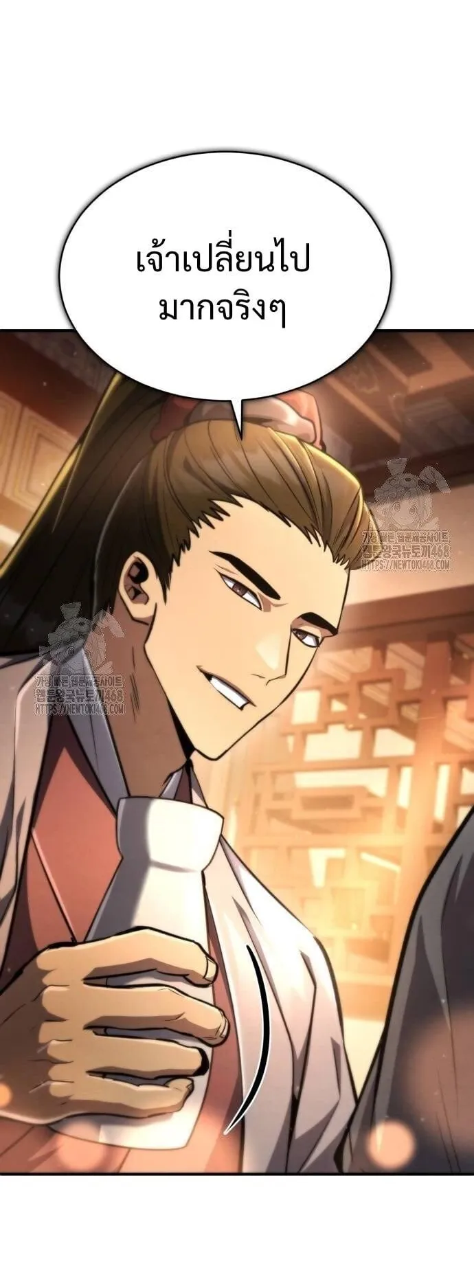 Reincarnation of the Fist King ตอนที่ 9 หน้า 27