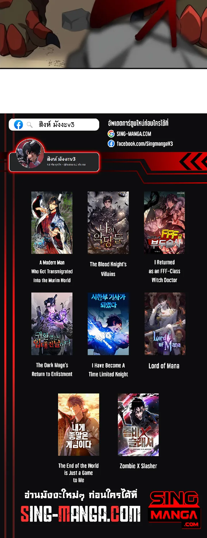 The Strongest Assassin Gets Transferred To Another World With His Whole Class ตอนที่ 5 หน้า 63