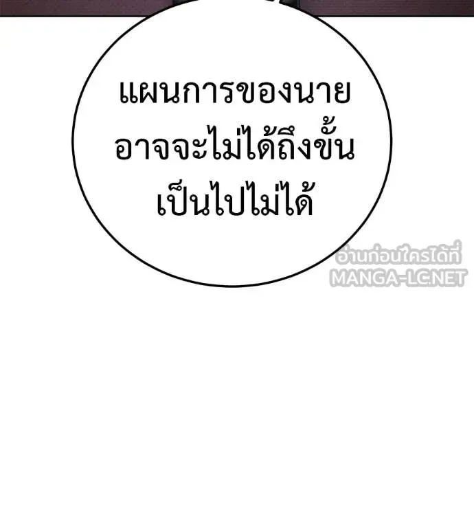 Red Shirt ตอนที่ 30 หน้า 202