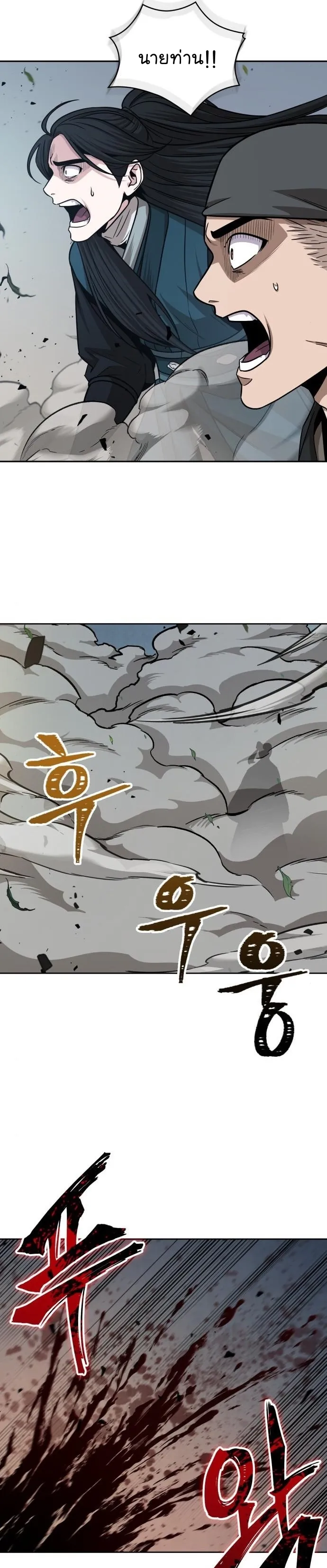 Nano Machine Chapter 152 หน้า 28