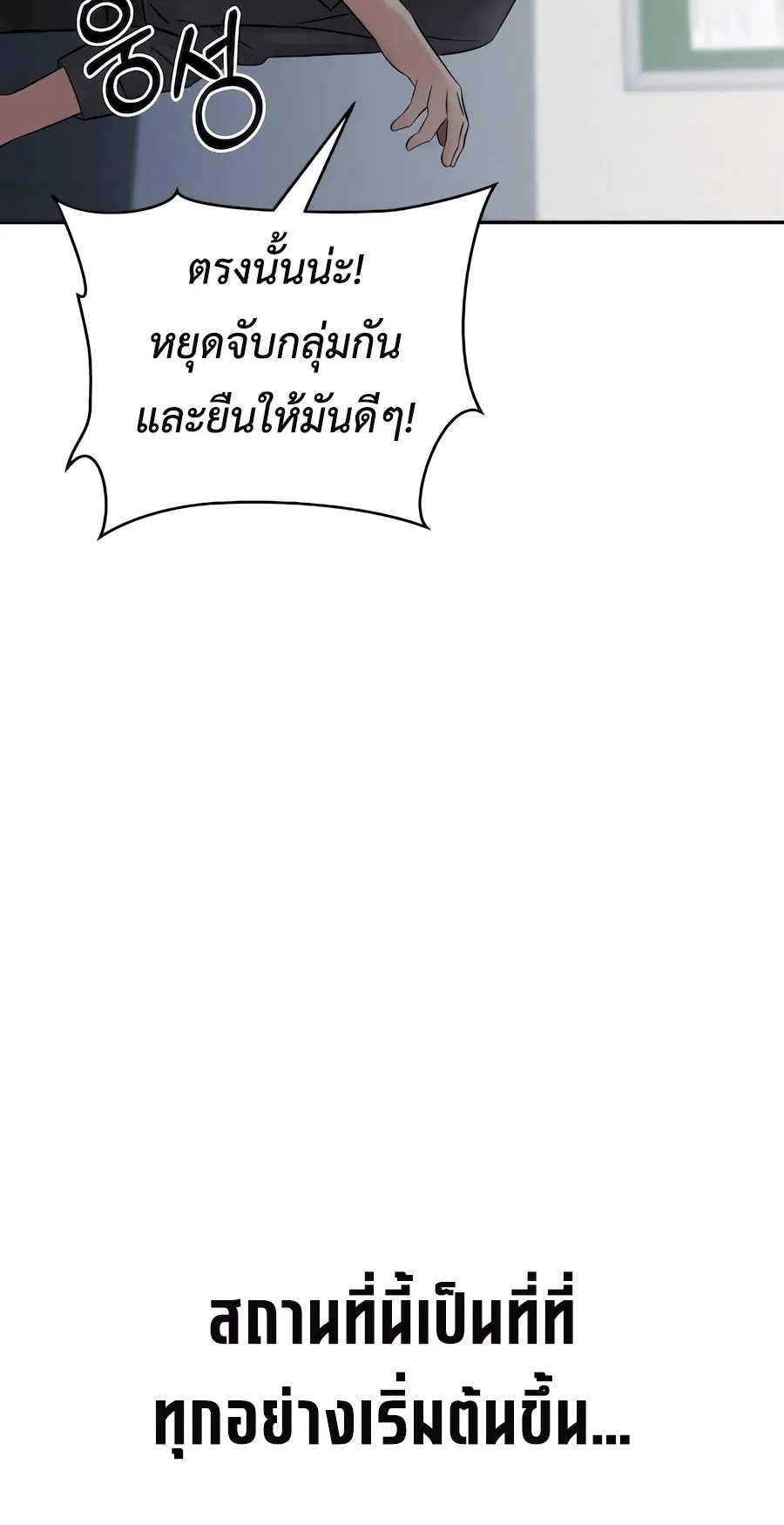 The Reincarnated Cop Who Strikes With Wealth ตอนที่ 9 หน้า 43