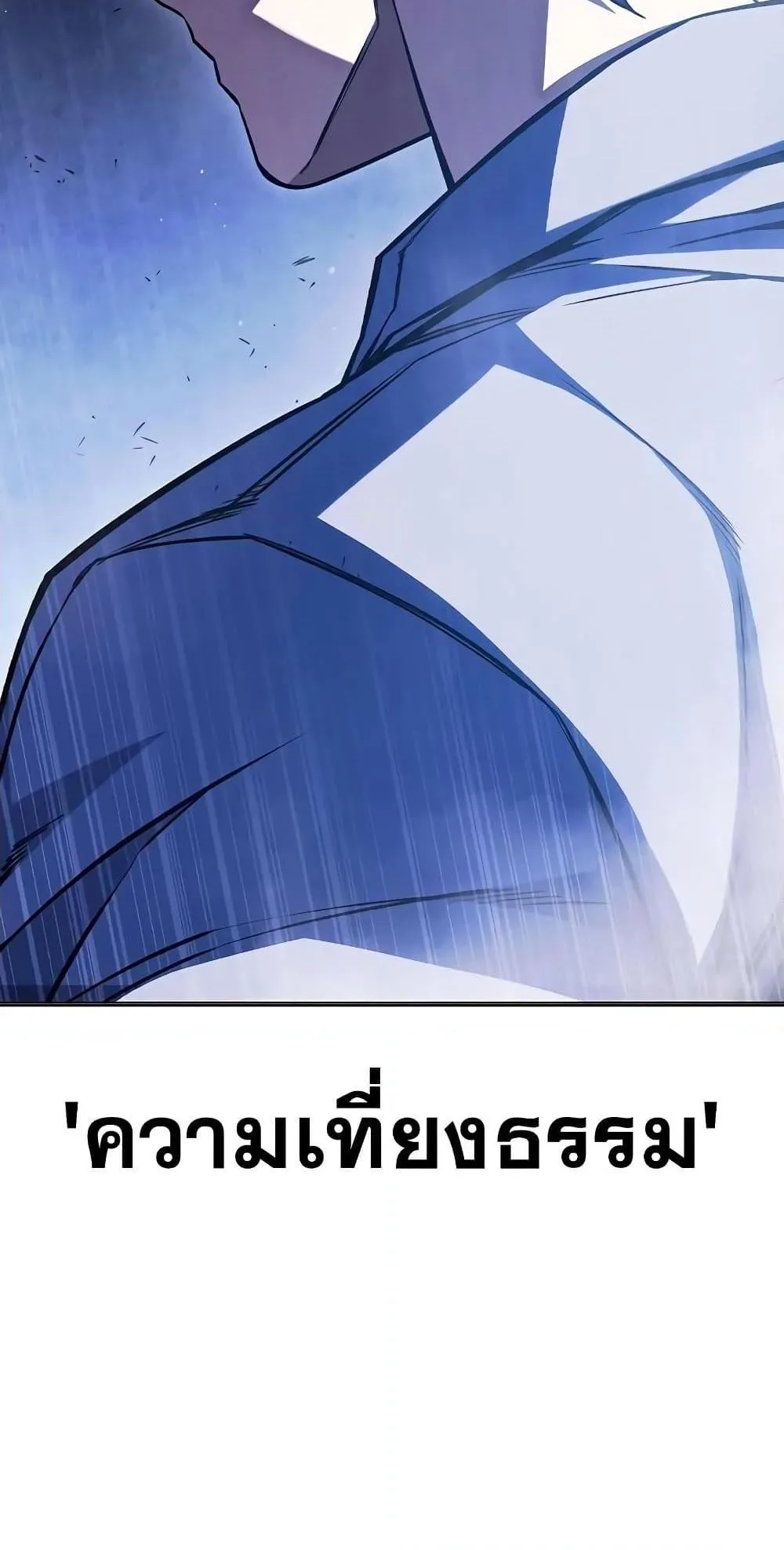 Juvenile Prison ตอนที่ 12 หน้า 144