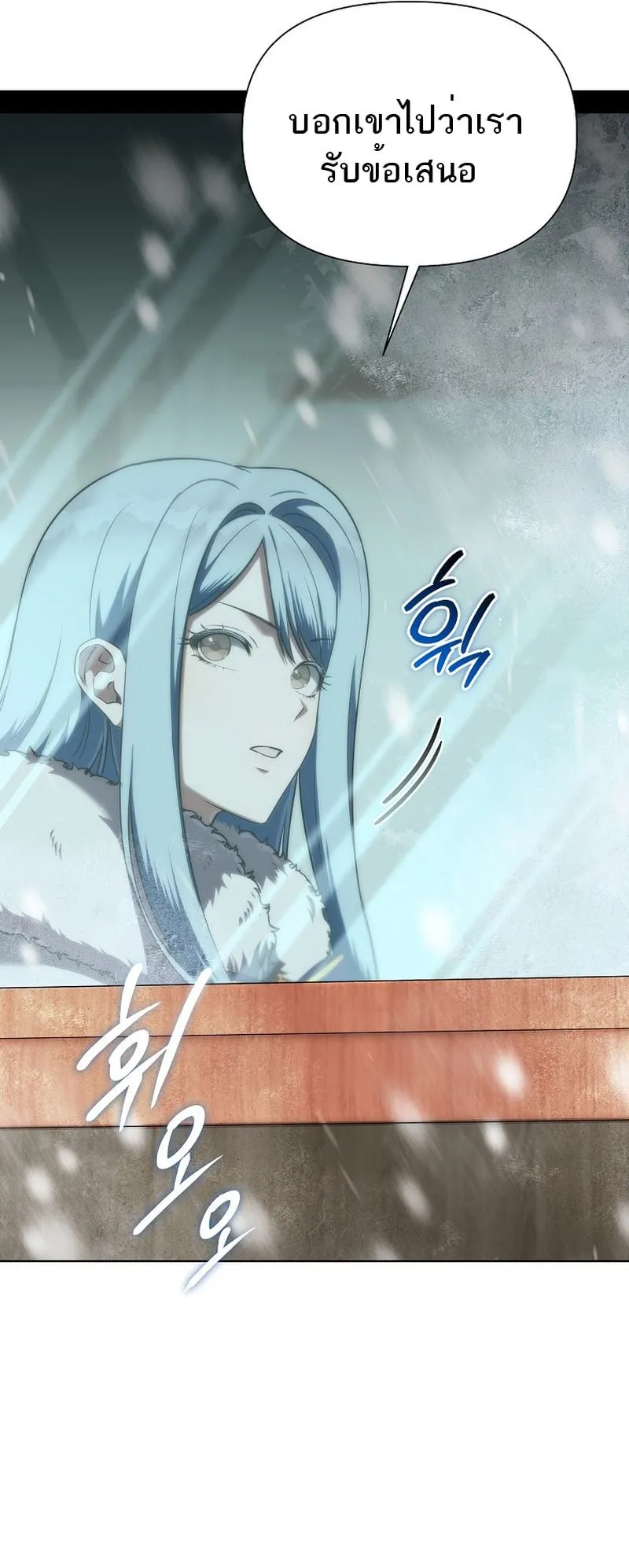 Barbarian’s Adventure in a Fantasy World ตอนที่ 1 หน้า 108