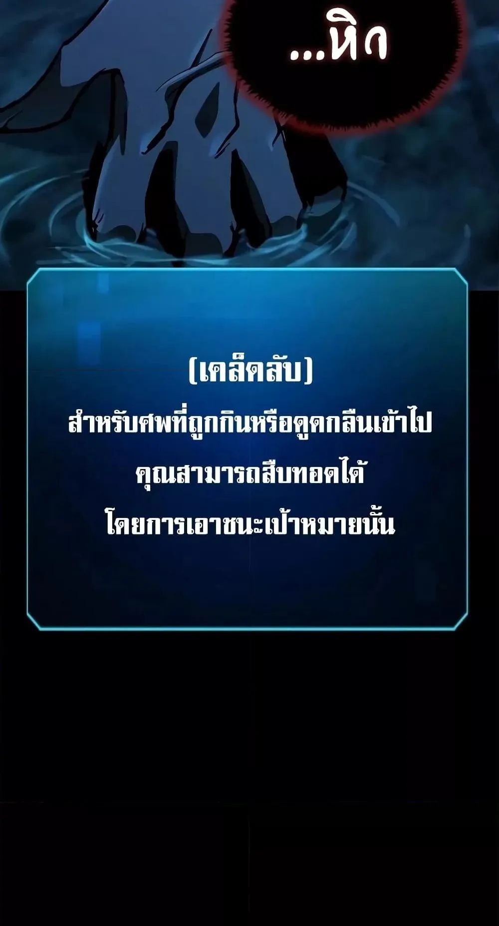 Genius Corpse-Collecting Warrior ตอนที่ 4 หน้า 8
