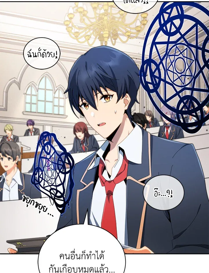 Necromancer Academy’s Genius Summoner Chapter 8 หน้า 73