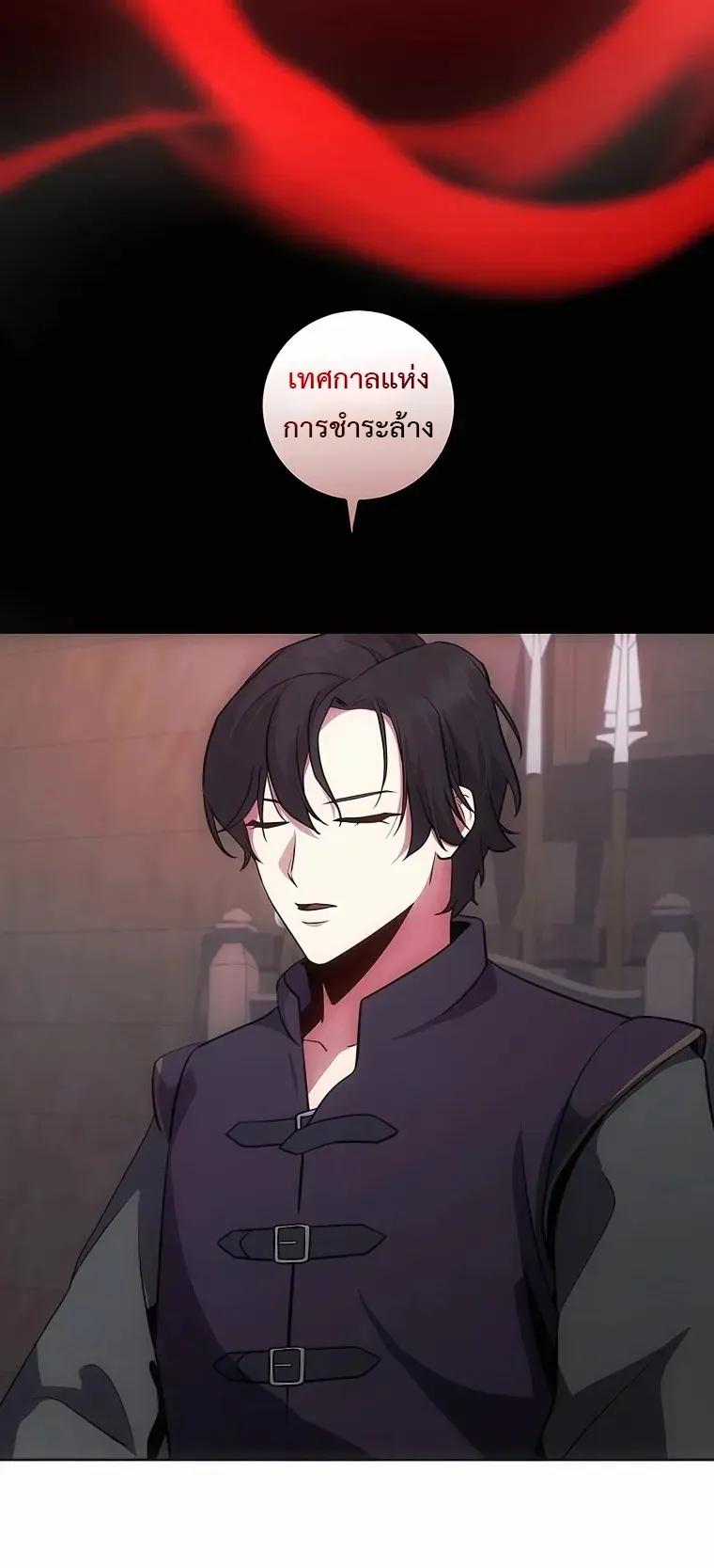 I Became the Youngest Prince in the Novel ตอนที่ 9 หน้า 46