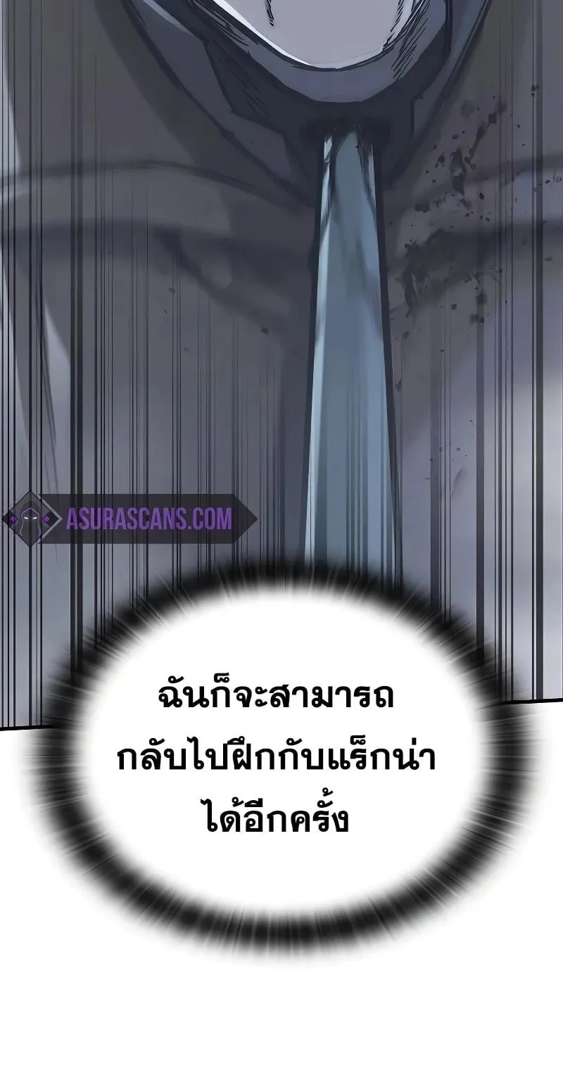 Eternally Regressing Knight ตอนที่ 17 หน้า 25
