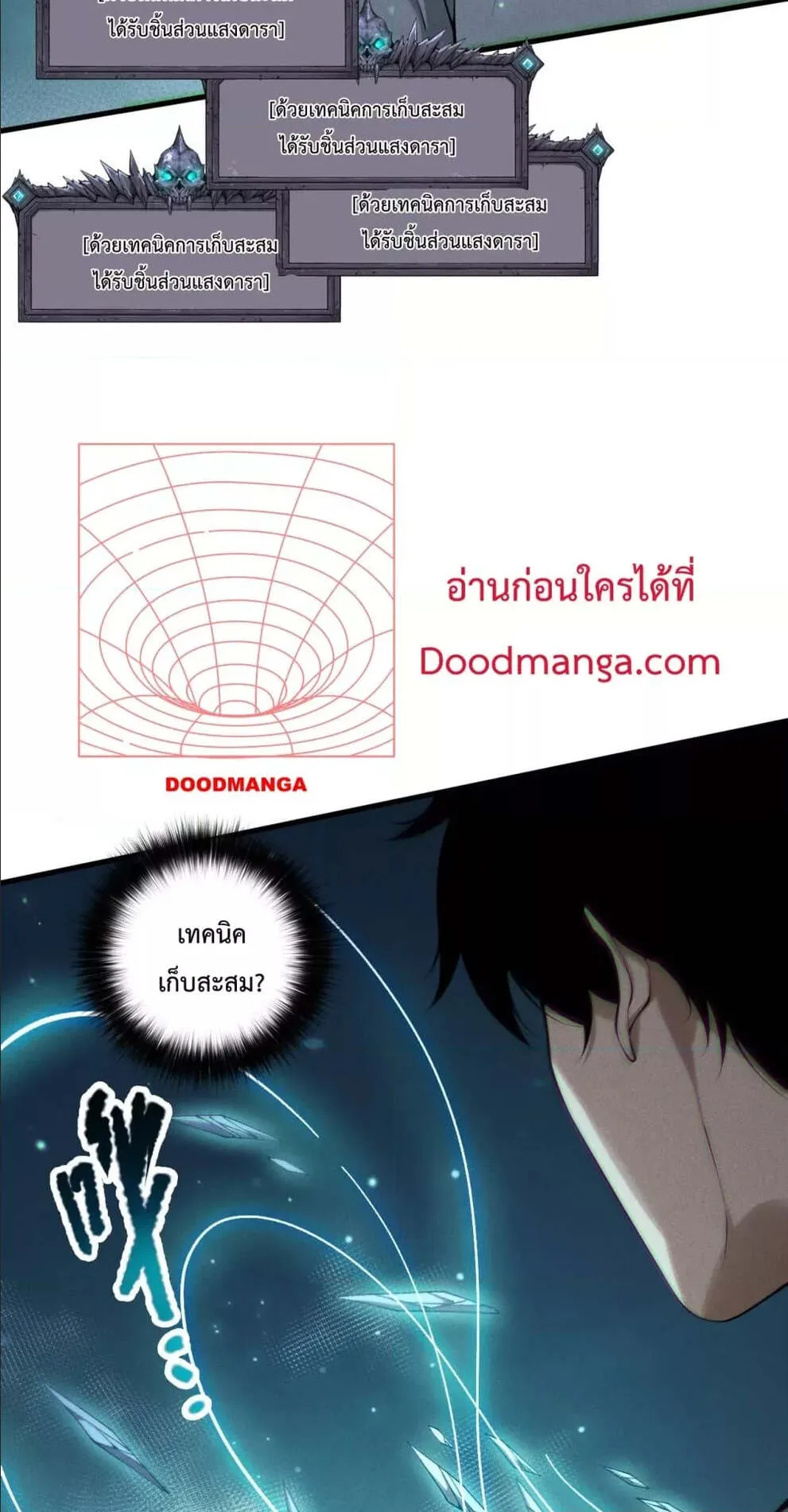 Disastrous Necromancer ตอนที่ 123 หน้า 46
