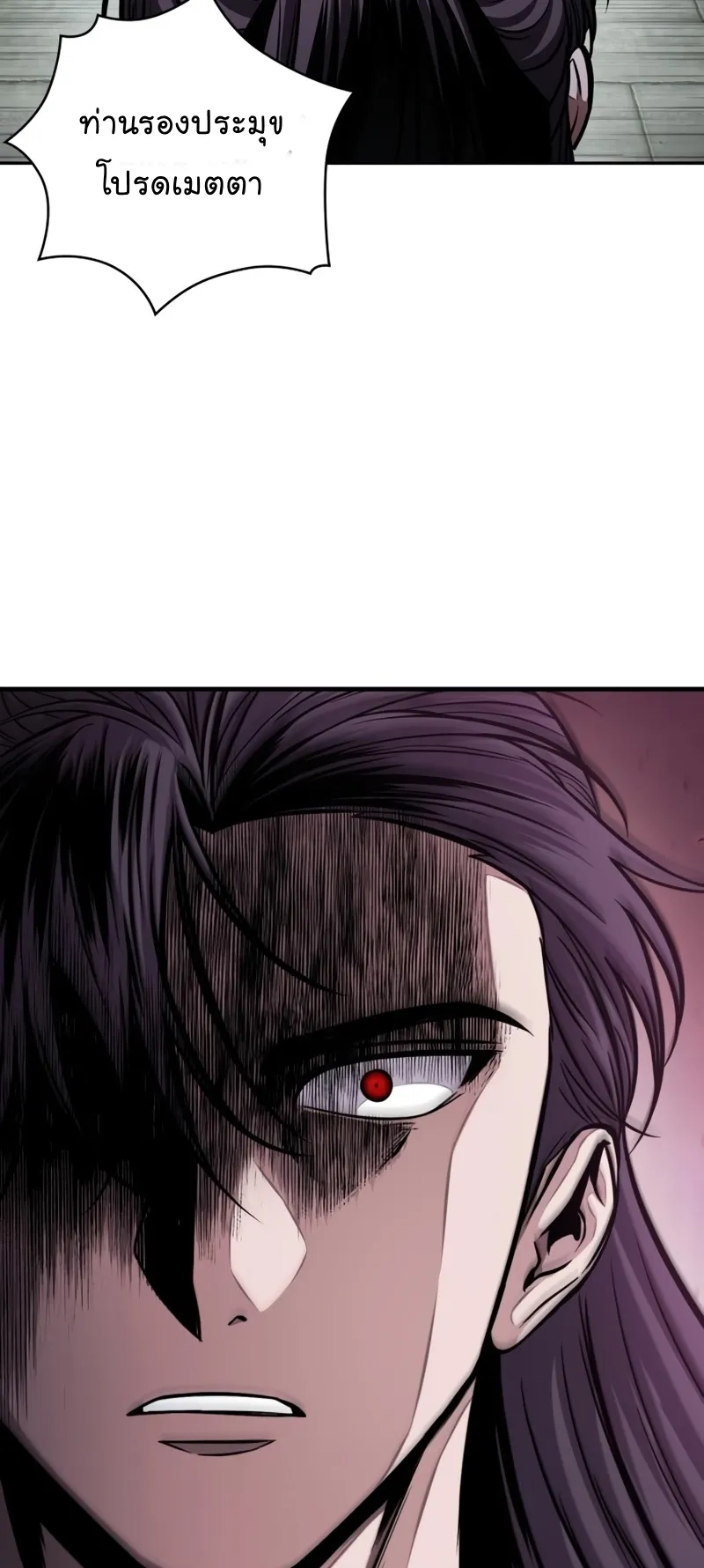 Nano Machine Chapter 116 หน้า 10