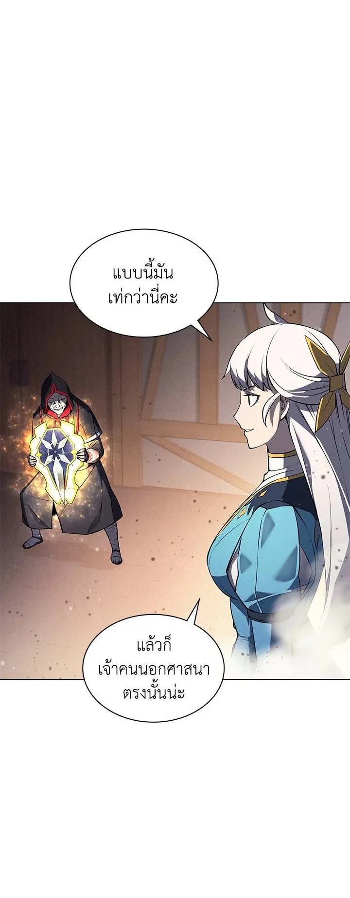 Overgeared ตอนที่ 45 หน้า 58